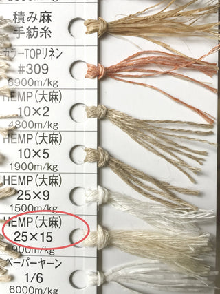 Hemp - 25 x 15 #1526